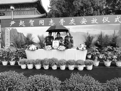 英雄尹起贺骨灰安放仪式在曹县的鲁西南革命烈士陵园举行
